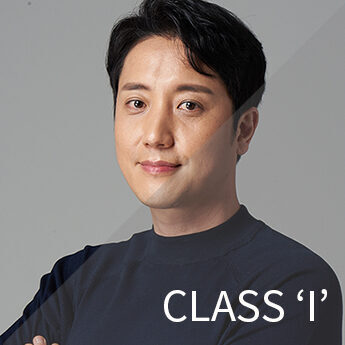 백로이 - CLASS 'I'